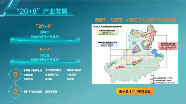 2023第七届集微半导体峰会在厦门国际会议中心隆重举办，以“创芯坪山，未来之城”为主题介绍深圳坪山区产业发展情况，引发热烈关注